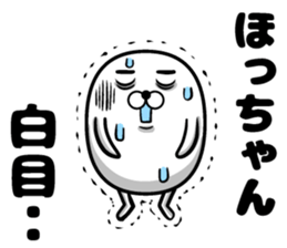 Hotchan's sticker sticker #14487636