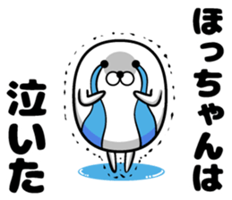 Hotchan's sticker sticker #14487637