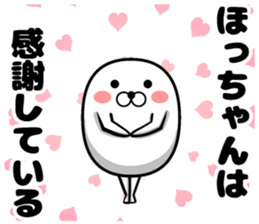 Hotchan's sticker sticker #14487638