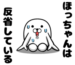 Hotchan's sticker sticker #14487639