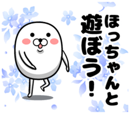 Hotchan's sticker sticker #14487640
