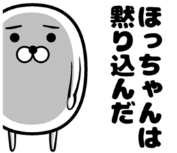 Hotchan's sticker sticker #14487642