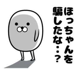 Hotchan's sticker sticker #14487644