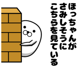 Hotchan's sticker sticker #14487646