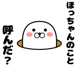 Hotchan's sticker sticker #14487647