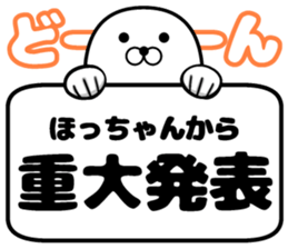 Hotchan's sticker sticker #14487648