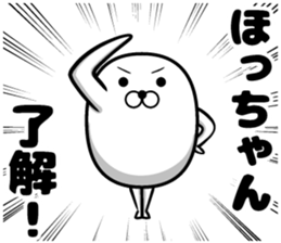 Hotchan's sticker sticker #14487649