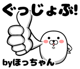 Hotchan's sticker sticker #14487650