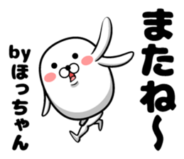 Hotchan's sticker sticker #14487651