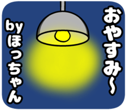 Hotchan's sticker sticker #14487653