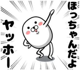 Hotchan's sticker sticker #14487654