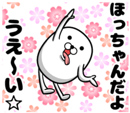 Hotchan's sticker sticker #14487655