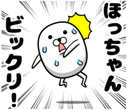 Hotchan's sticker sticker #14487656