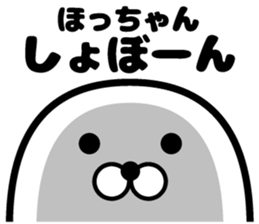 Hotchan's sticker sticker #14487657