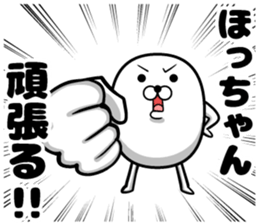 Hotchan's sticker sticker #14487658