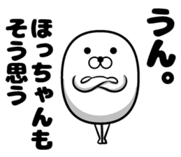 Hotchan's sticker sticker #14487659