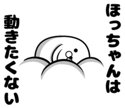 Hotchan's sticker sticker #14487661