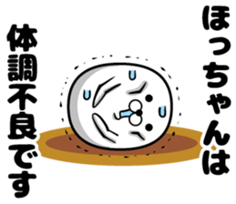 Hotchan's sticker sticker #14487663