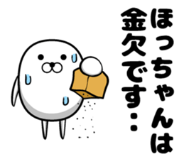 Hotchan's sticker sticker #14487664