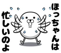 Hotchan's sticker sticker #14487665