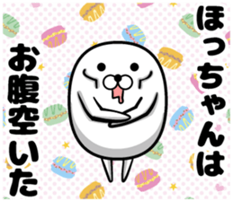 Hotchan's sticker sticker #14487668