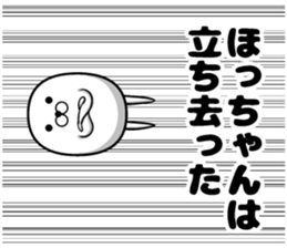 Hotchan's sticker sticker #14487669