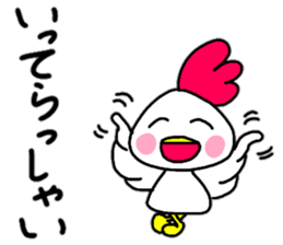 Kokko's Tosa dialect sticker #14487816