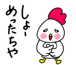 Kokko's Tosa dialect sticker #14487818