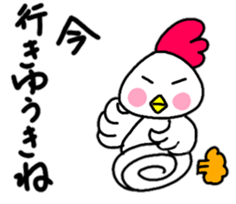 Kokko's Tosa dialect sticker #14487822