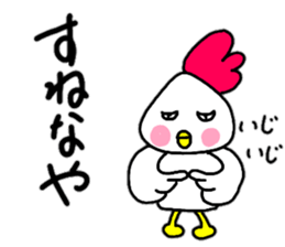 Kokko's Tosa dialect sticker #14487823