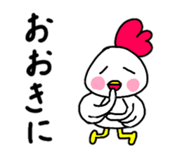 Kokko's Tosa dialect sticker #14487824