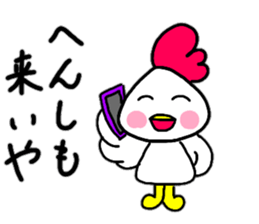 Kokko's Tosa dialect sticker #14487830