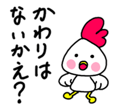 Kokko's Tosa dialect sticker #14487833