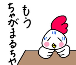 Kokko's Tosa dialect sticker #14487834