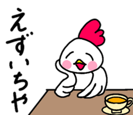 Kokko's Tosa dialect sticker #14487836