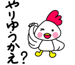 Kokko's Tosa dialect sticker #14487838