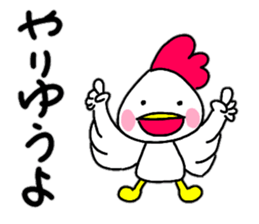 Kokko's Tosa dialect sticker #14487839