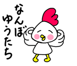 Kokko's Tosa dialect sticker #14487841