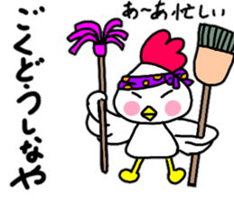 Kokko's Tosa dialect sticker #14487842