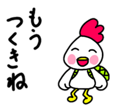 Kokko's Tosa dialect sticker #14487843