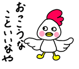 Kokko's Tosa dialect sticker #14487846