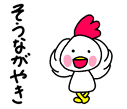 Kokko's Tosa dialect sticker #14487848