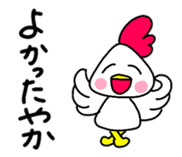 Kokko's Tosa dialect sticker #14487852