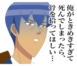 TV anime "Gakuen Handsome" sticker #14487963