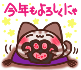 Daifuku-nyannyan mochimochi-Amesho 2017 sticker #14488066