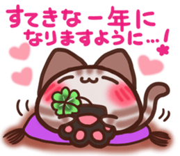 Daifuku-nyannyan mochimochi-Amesho 2017 sticker #14488070
