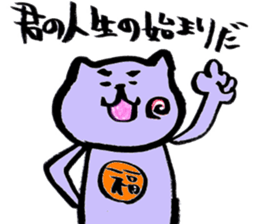 Japanese brush pen cats sticker #14488587