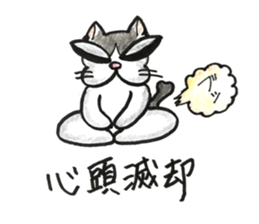 chapter 2 nekonekone monologue sticker #14488616