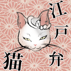 The cat speaking in Edo dialect