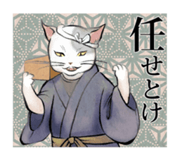 The cat speaking in Edo dialect sticker #14488958